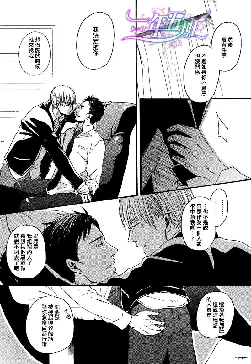 《鸣鸟不飞》漫画最新章节 第10话 免费下拉式在线观看章节第【40】张图片