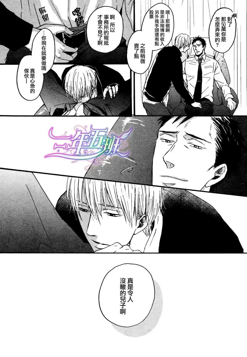 《鸣鸟不飞》漫画最新章节 第10话 免费下拉式在线观看章节第【41】张图片