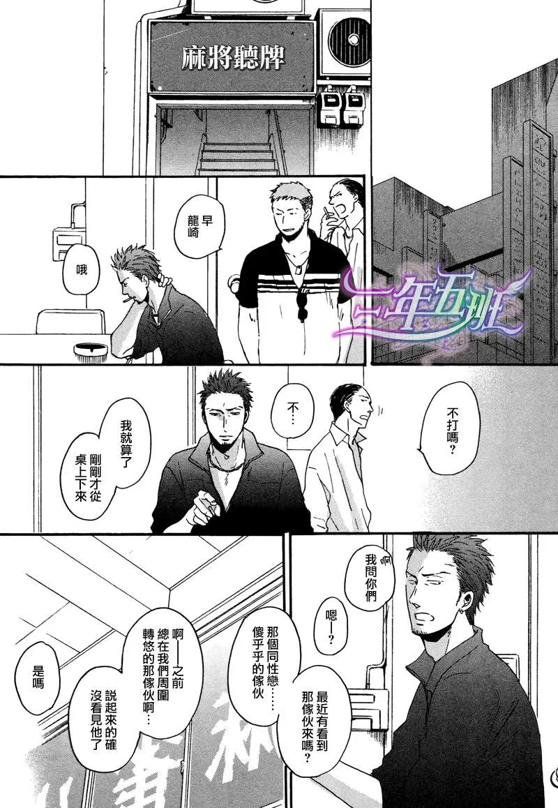 《鸣鸟不飞》漫画最新章节 第10话 免费下拉式在线观看章节第【42】张图片