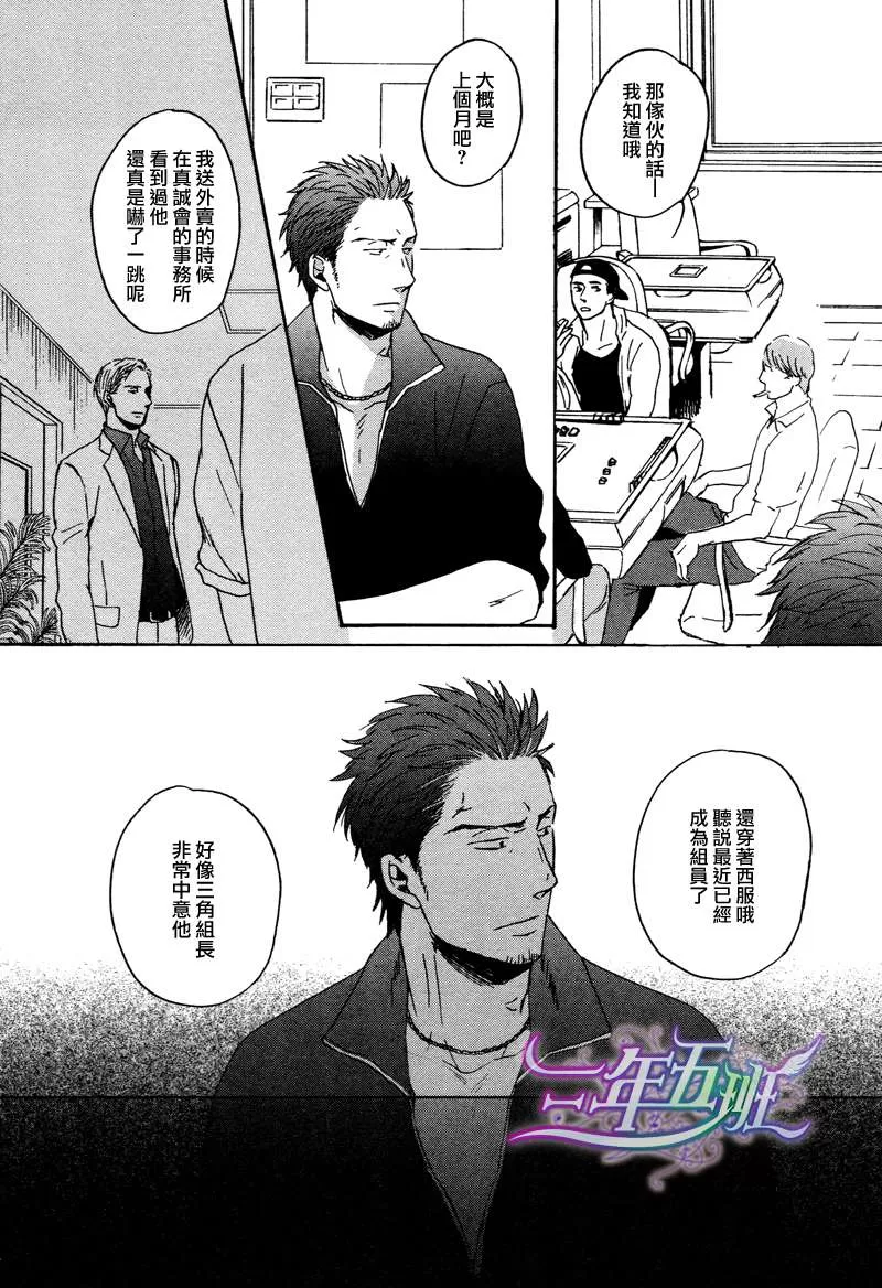 《鸣鸟不飞》漫画最新章节 第10话 免费下拉式在线观看章节第【43】张图片