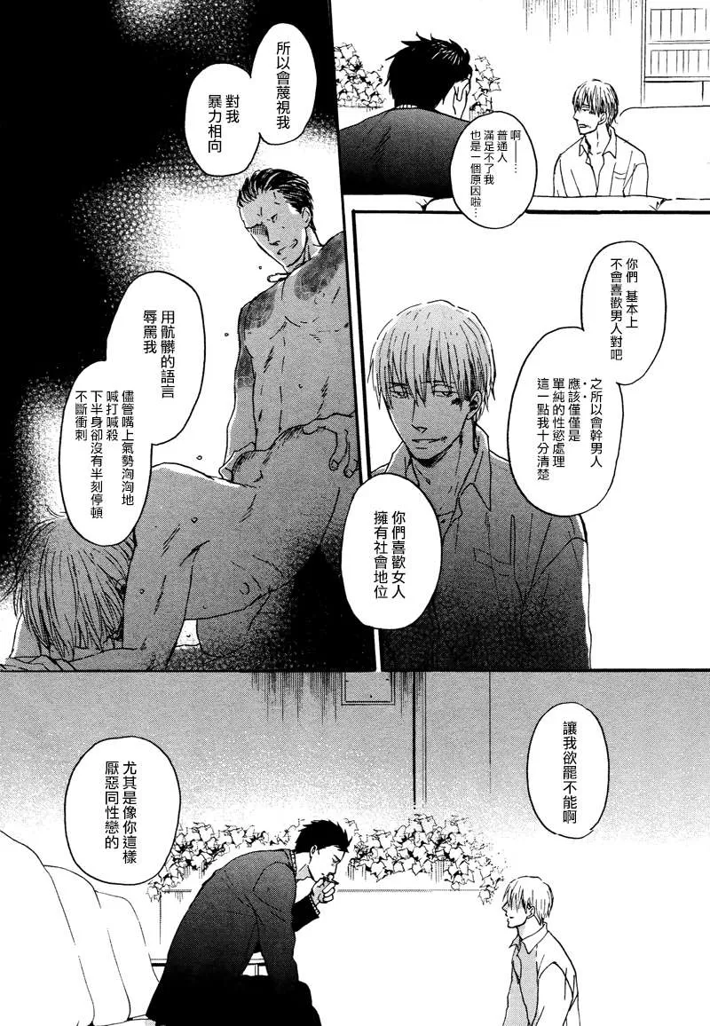 《鸣鸟不飞》漫画最新章节 第10话 免费下拉式在线观看章节第【6】张图片