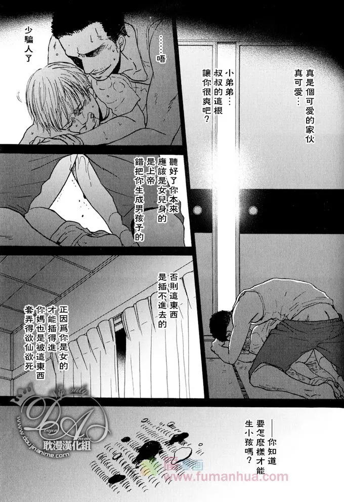 《鸣鸟不飞》漫画最新章节 第8话 免费下拉式在线观看章节第【13】张图片