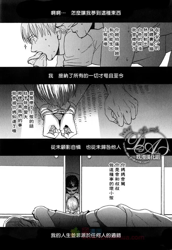 《鸣鸟不飞》漫画最新章节 第8话 免费下拉式在线观看章节第【14】张图片