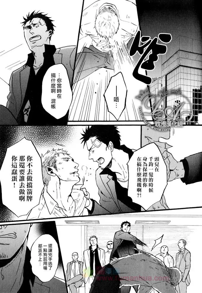 《鸣鸟不飞》漫画最新章节 第8话 免费下拉式在线观看章节第【17】张图片