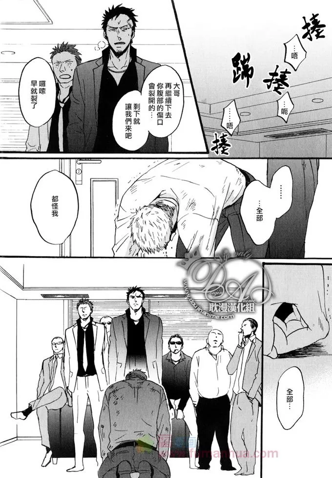 《鸣鸟不飞》漫画最新章节 第8话 免费下拉式在线观看章节第【18】张图片