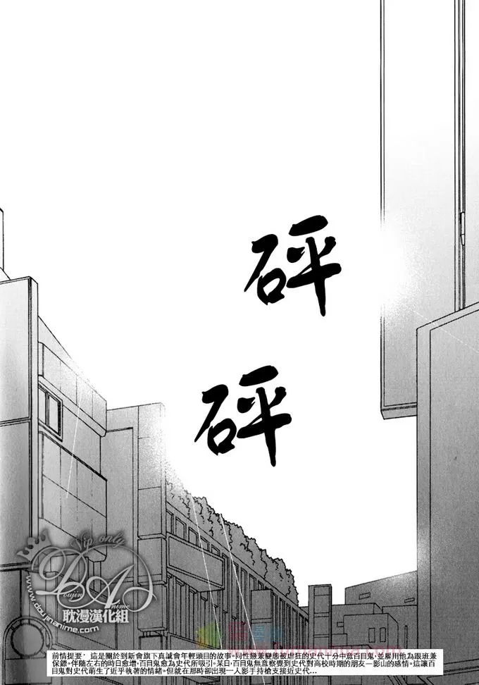 《鸣鸟不飞》漫画最新章节 第8话 免费下拉式在线观看章节第【2】张图片