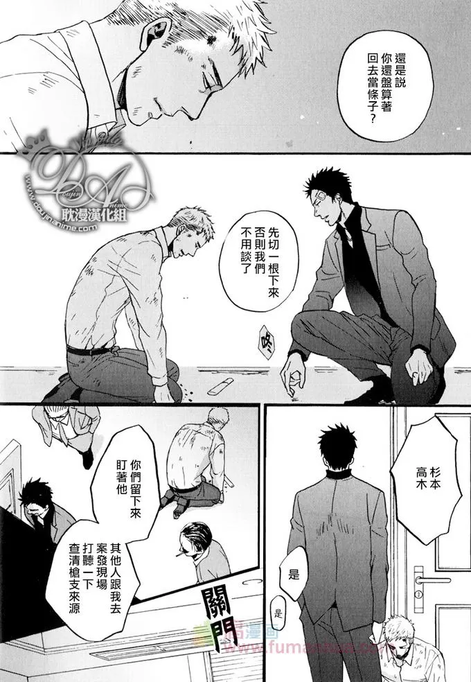 《鸣鸟不飞》漫画最新章节 第8话 免费下拉式在线观看章节第【20】张图片