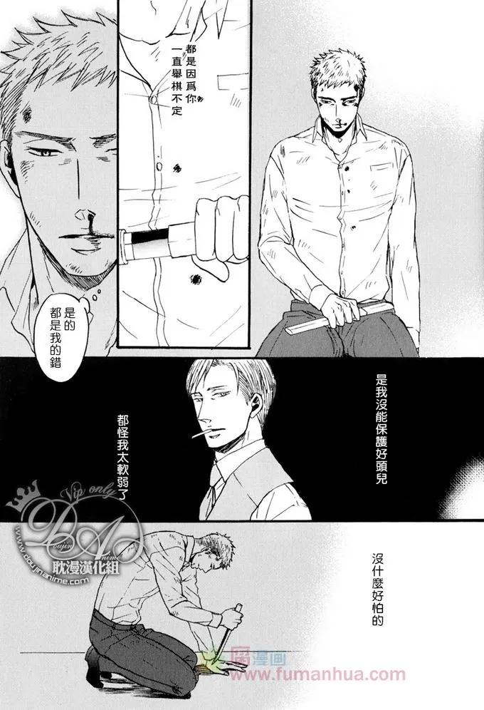 《鸣鸟不飞》漫画最新章节 第8话 免费下拉式在线观看章节第【21】张图片