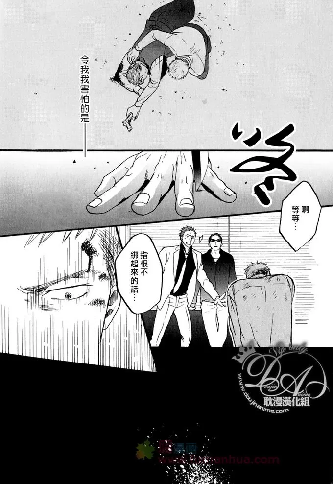 《鸣鸟不飞》漫画最新章节 第8话 免费下拉式在线观看章节第【22】张图片