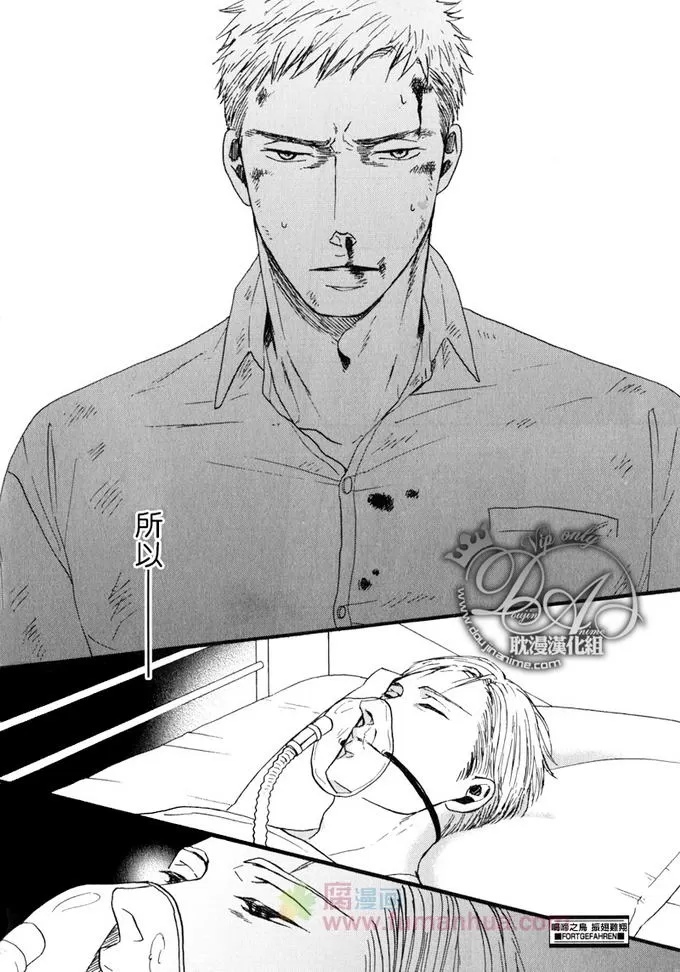 《鸣鸟不飞》漫画最新章节 第8话 免费下拉式在线观看章节第【24】张图片