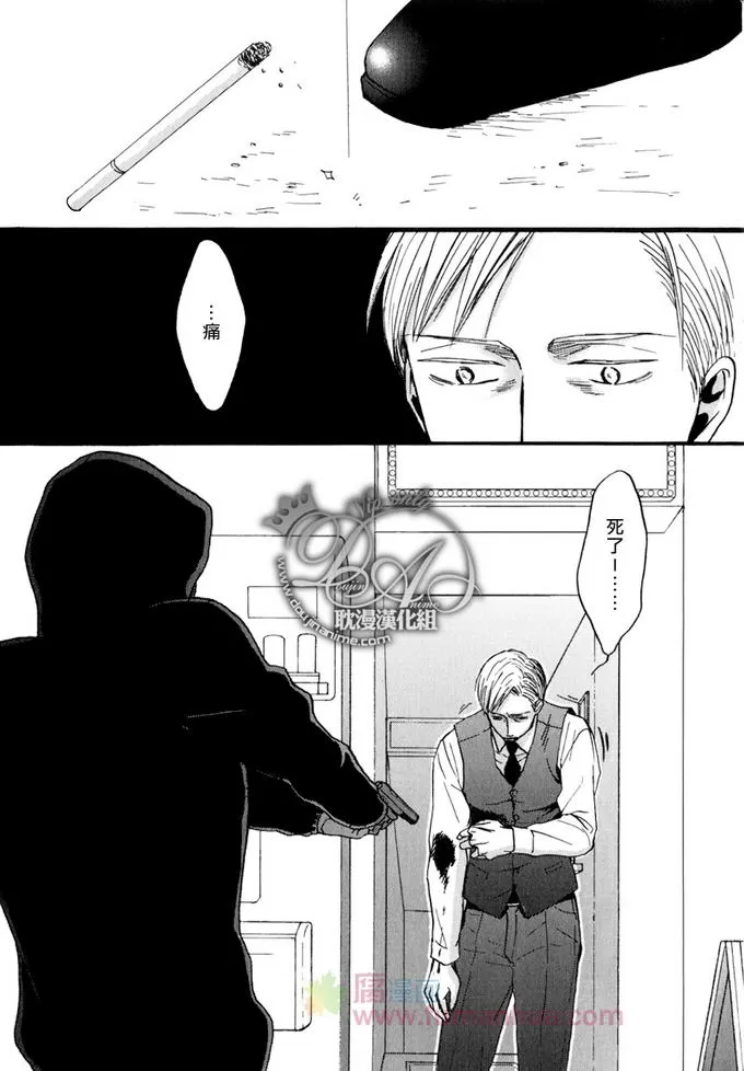 《鸣鸟不飞》漫画最新章节 第8话 免费下拉式在线观看章节第【3】张图片