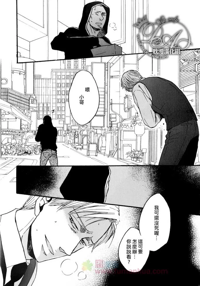 《鸣鸟不飞》漫画最新章节 第8话 免费下拉式在线观看章节第【4】张图片