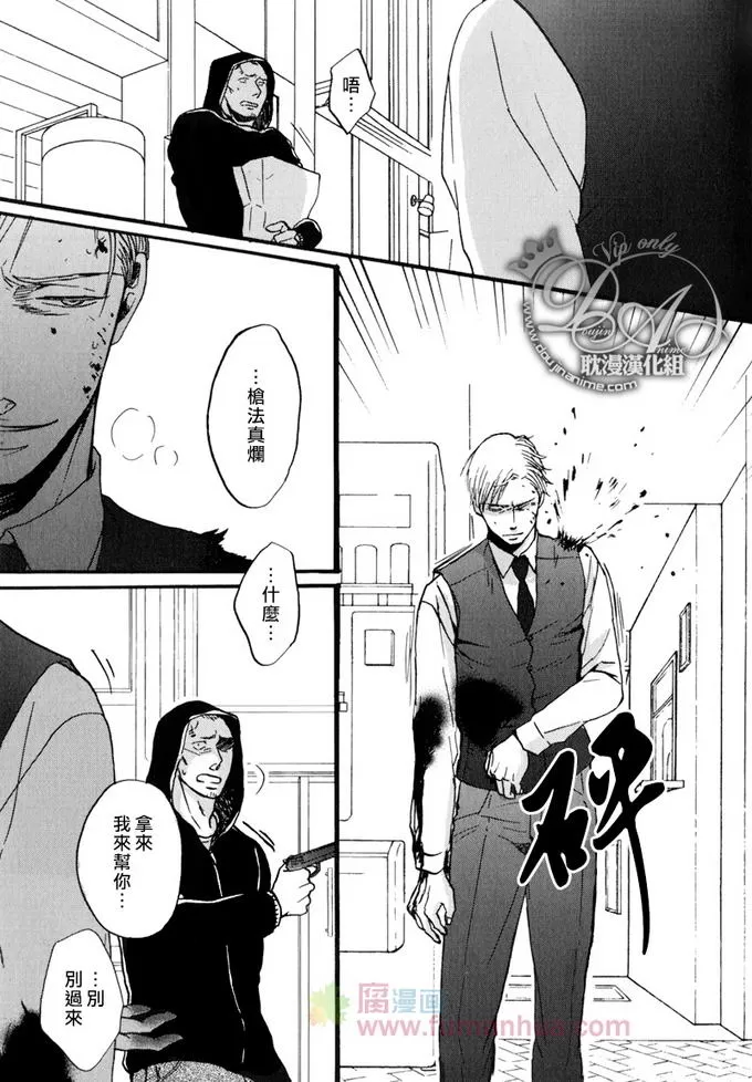 《鸣鸟不飞》漫画最新章节 第8话 免费下拉式在线观看章节第【5】张图片