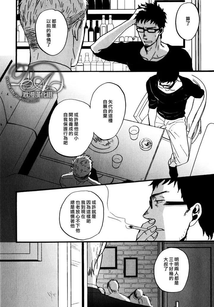 《鸣鸟不飞》漫画最新章节 第7话 免费下拉式在线观看章节第【10】张图片