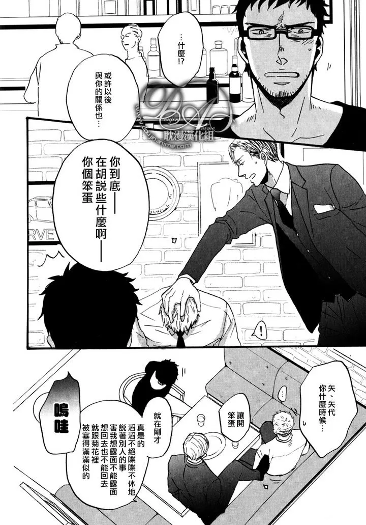 《鸣鸟不飞》漫画最新章节 第7话 免费下拉式在线观看章节第【12】张图片