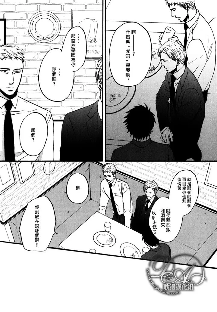 《鸣鸟不飞》漫画最新章节 第7话 免费下拉式在线观看章节第【14】张图片