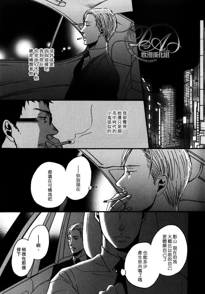 《鸣鸟不飞》漫画最新章节 第7话 免费下拉式在线观看章节第【15】张图片