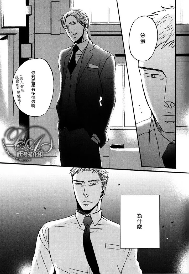 《鸣鸟不飞》漫画最新章节 第7话 免费下拉式在线观看章节第【17】张图片