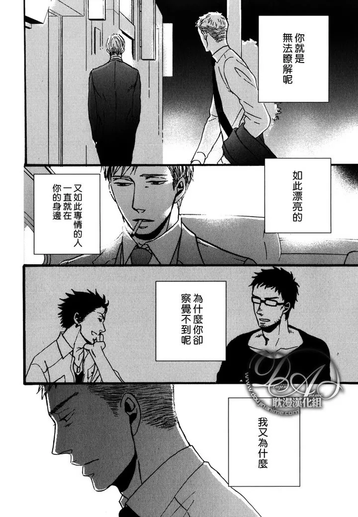 《鸣鸟不飞》漫画最新章节 第7话 免费下拉式在线观看章节第【18】张图片