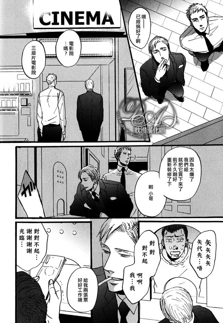 《鸣鸟不飞》漫画最新章节 第7话 免费下拉式在线观看章节第【20】张图片