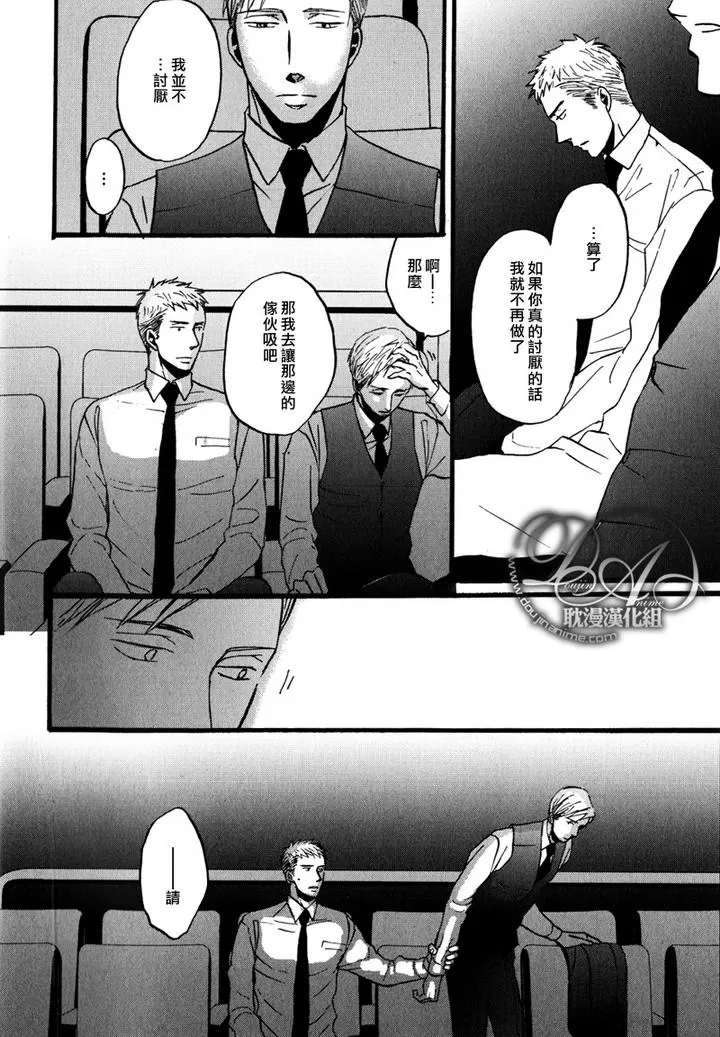 《鸣鸟不飞》漫画最新章节 第7话 免费下拉式在线观看章节第【24】张图片