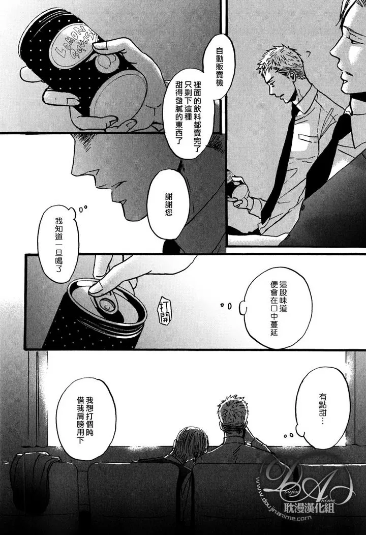 《鸣鸟不飞》漫画最新章节 第7话 免费下拉式在线观看章节第【28】张图片