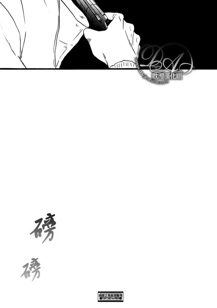 《鸣鸟不飞》漫画最新章节 第7话 免费下拉式在线观看章节第【32】张图片