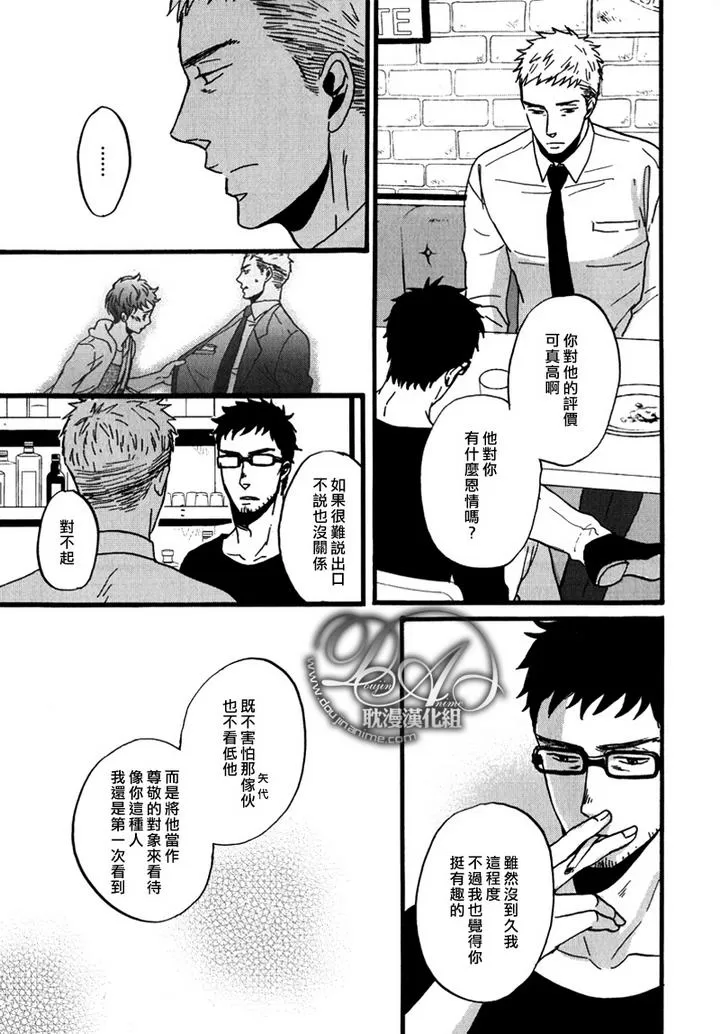 《鸣鸟不飞》漫画最新章节 第7话 免费下拉式在线观看章节第【5】张图片