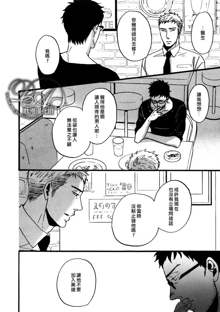 《鸣鸟不飞》漫画最新章节 第7话 免费下拉式在线观看章节第【6】张图片