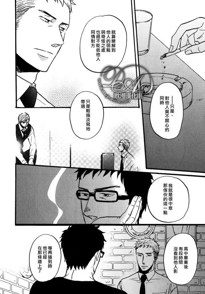 《鸣鸟不飞》漫画最新章节 第7话 免费下拉式在线观看章节第【8】张图片