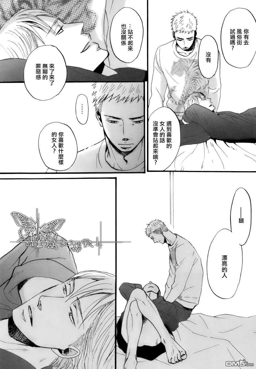 《鸣鸟不飞》漫画最新章节 第05话 免费下拉式在线观看章节第【12】张图片