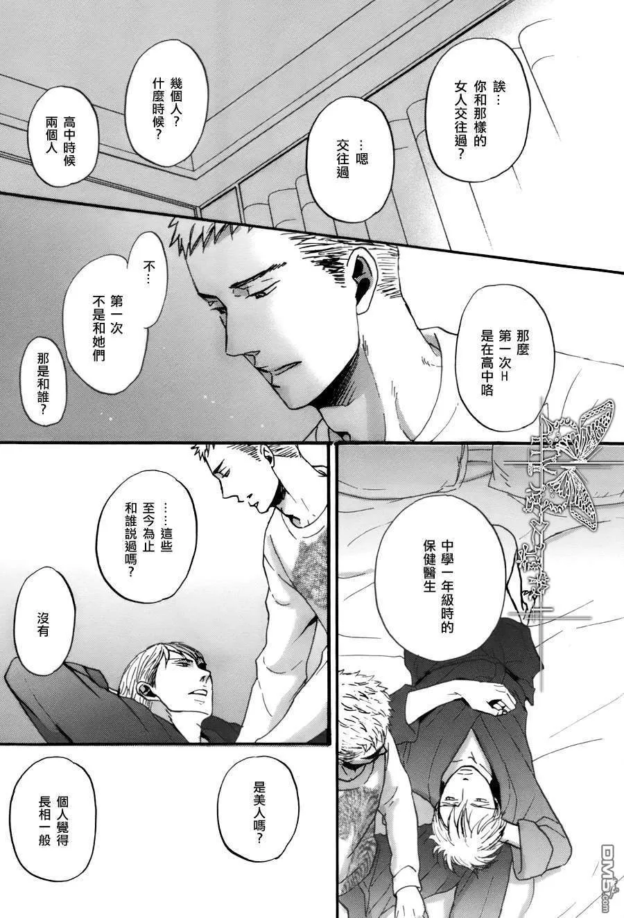 《鸣鸟不飞》漫画最新章节 第05话 免费下拉式在线观看章节第【13】张图片