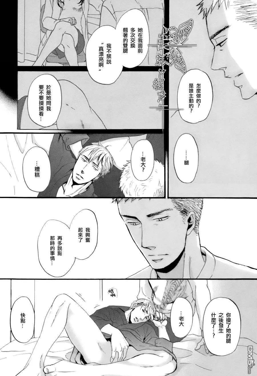 《鸣鸟不飞》漫画最新章节 第05话 免费下拉式在线观看章节第【14】张图片