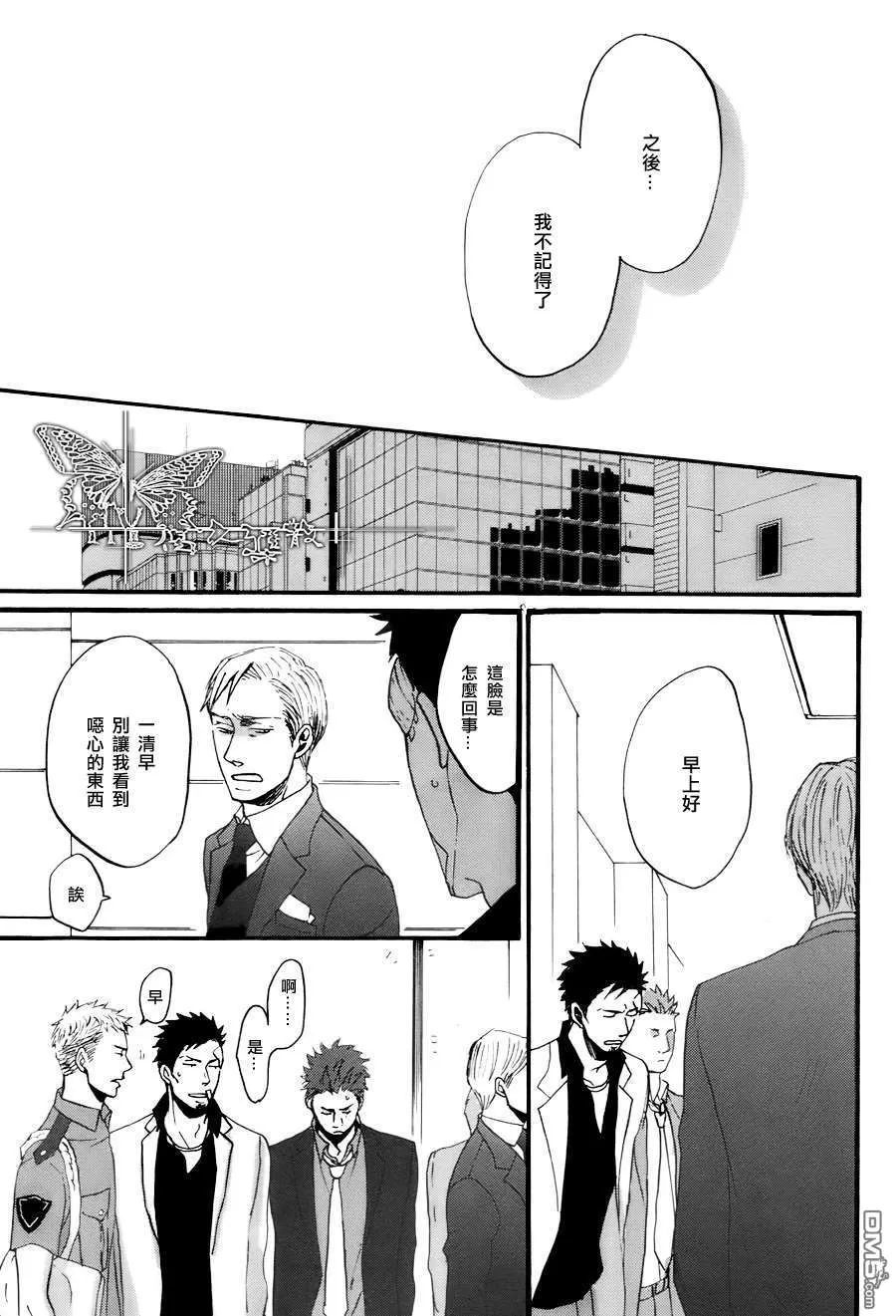 《鸣鸟不飞》漫画最新章节 第05话 免费下拉式在线观看章节第【17】张图片