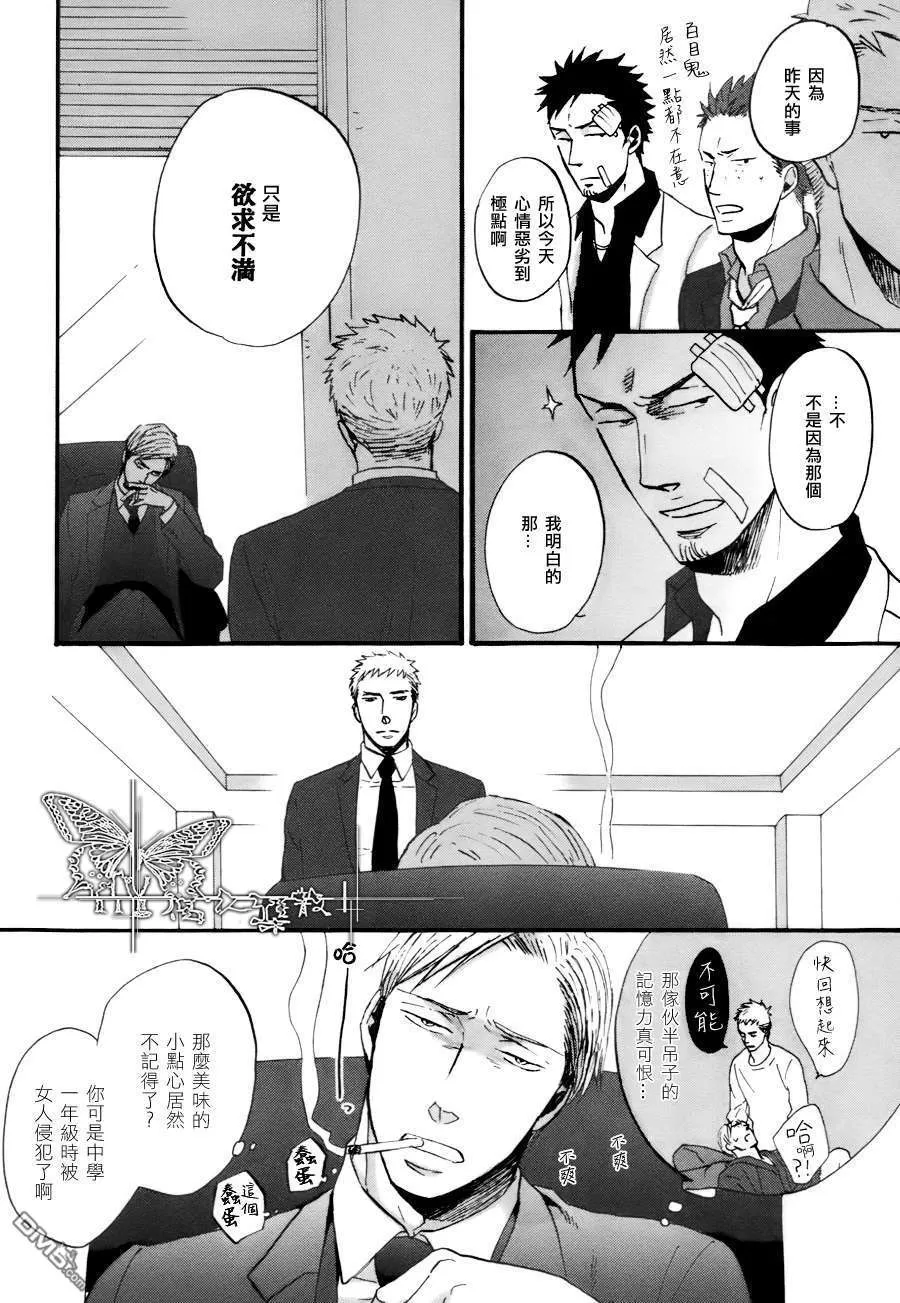 《鸣鸟不飞》漫画最新章节 第05话 免费下拉式在线观看章节第【18】张图片