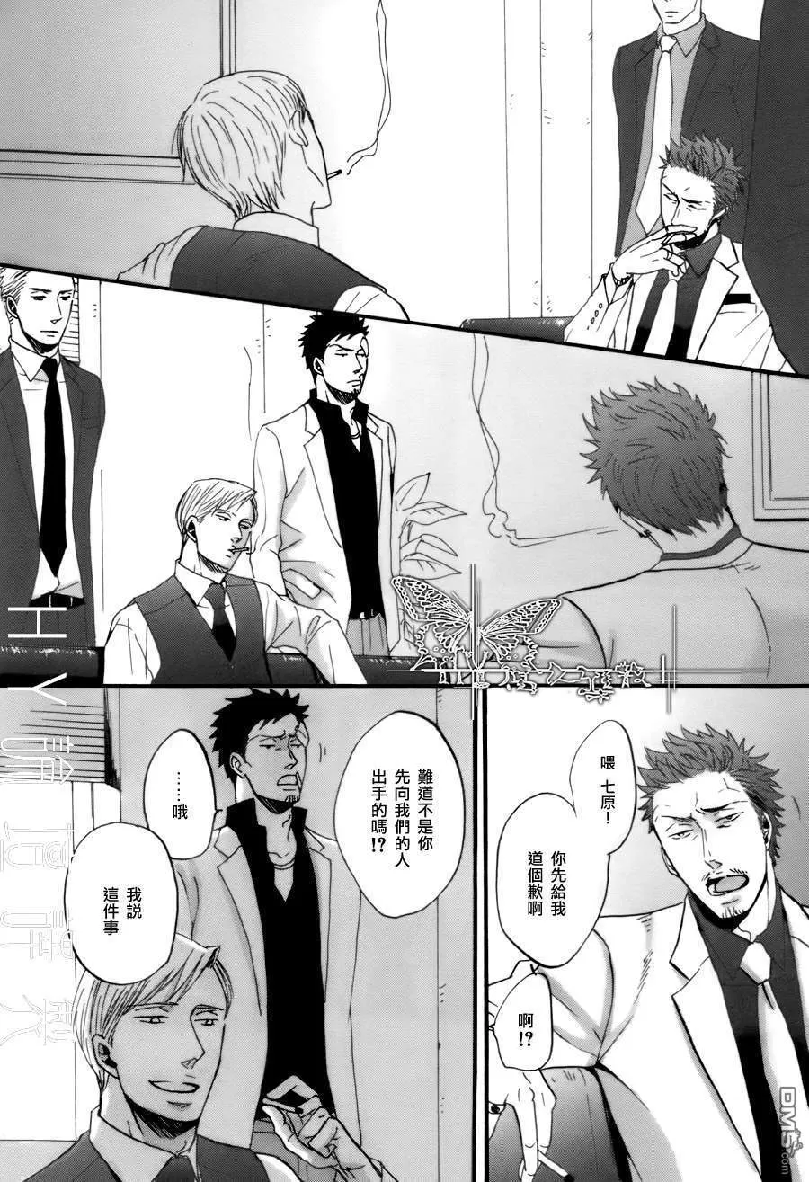 《鸣鸟不飞》漫画最新章节 第05话 免费下拉式在线观看章节第【20】张图片