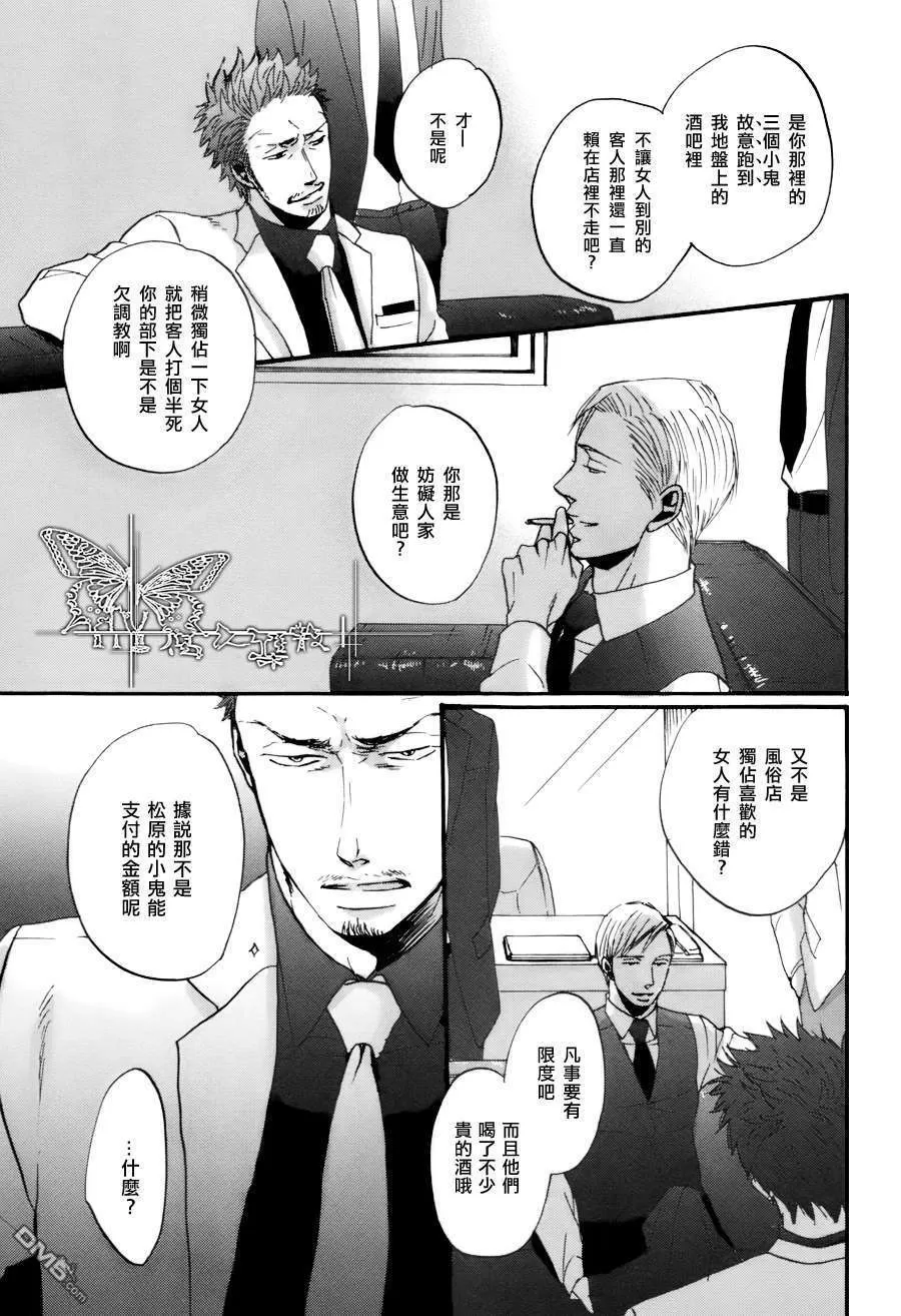 《鸣鸟不飞》漫画最新章节 第05话 免费下拉式在线观看章节第【21】张图片