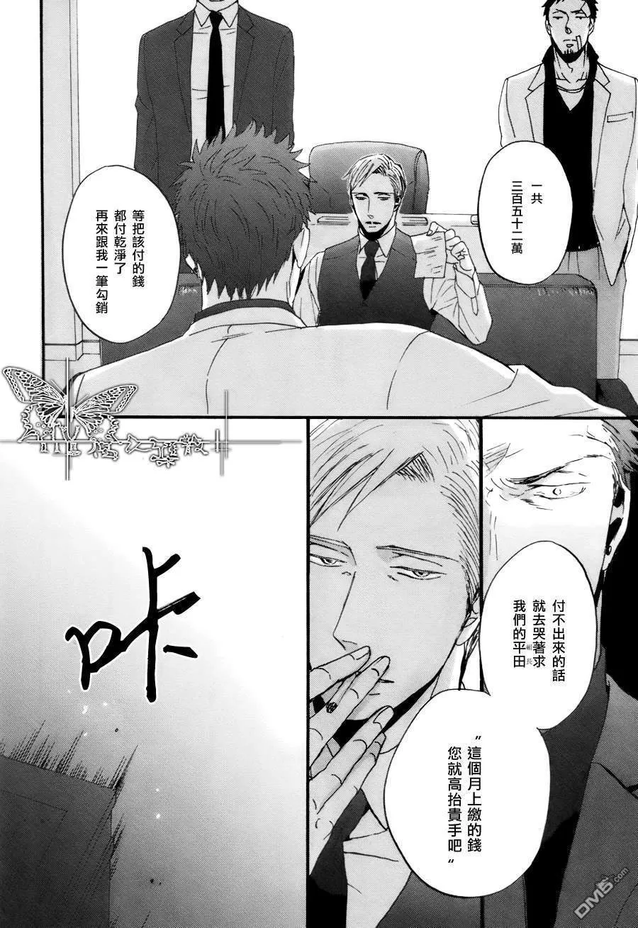 《鸣鸟不飞》漫画最新章节 第05话 免费下拉式在线观看章节第【22】张图片