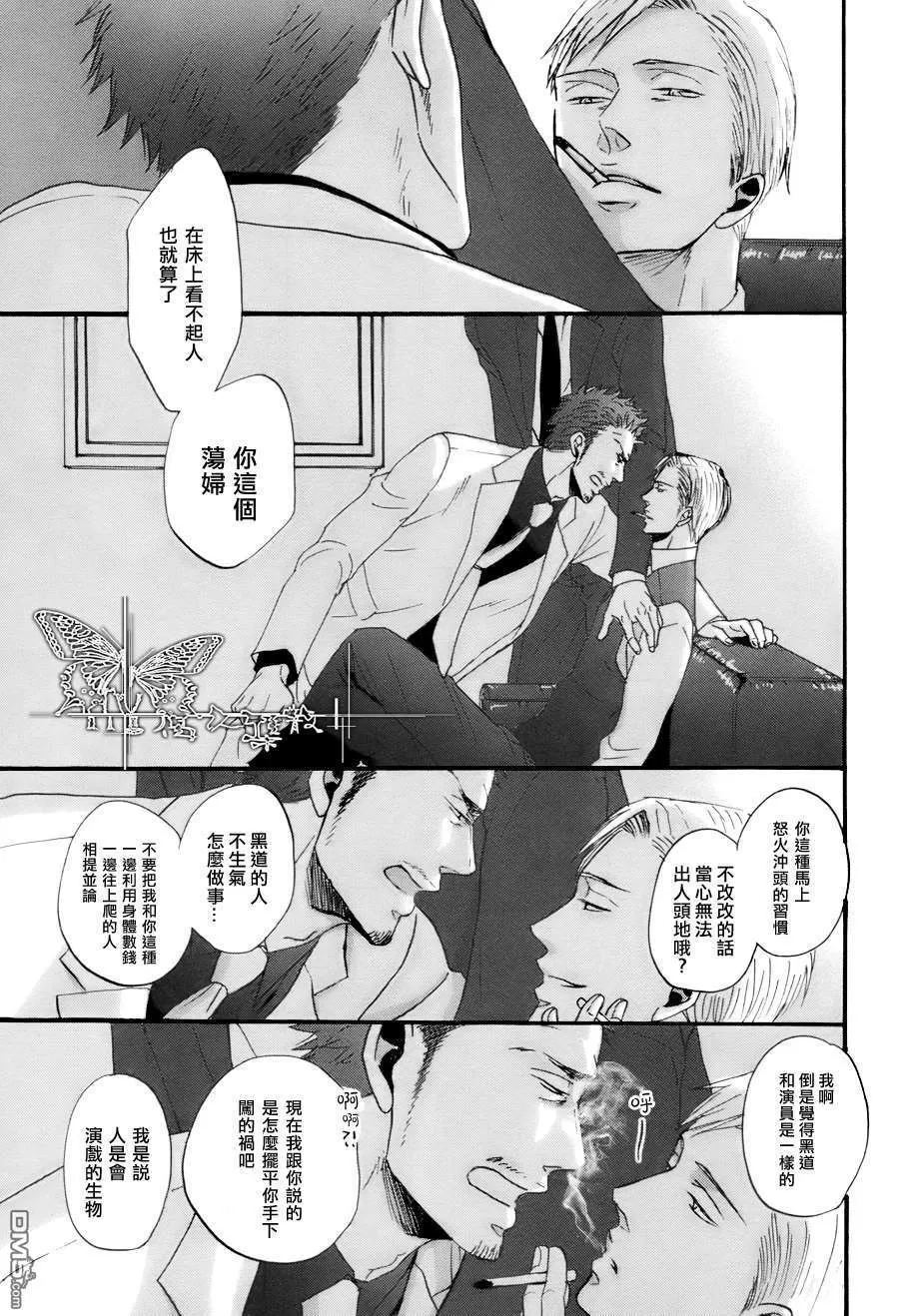 《鸣鸟不飞》漫画最新章节 第05话 免费下拉式在线观看章节第【23】张图片