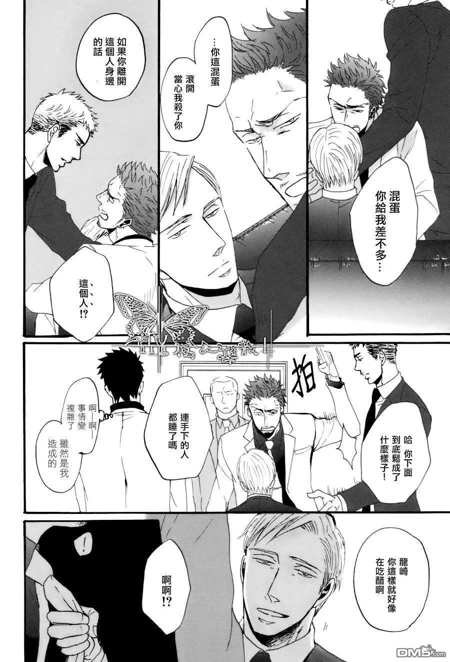 《鸣鸟不飞》漫画最新章节 第05话 免费下拉式在线观看章节第【24】张图片