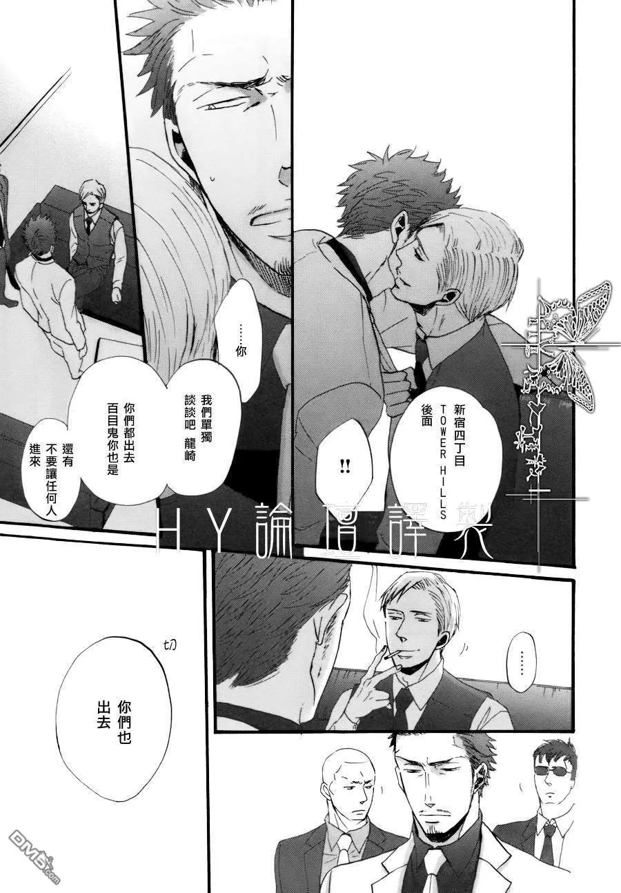 《鸣鸟不飞》漫画最新章节 第05话 免费下拉式在线观看章节第【25】张图片