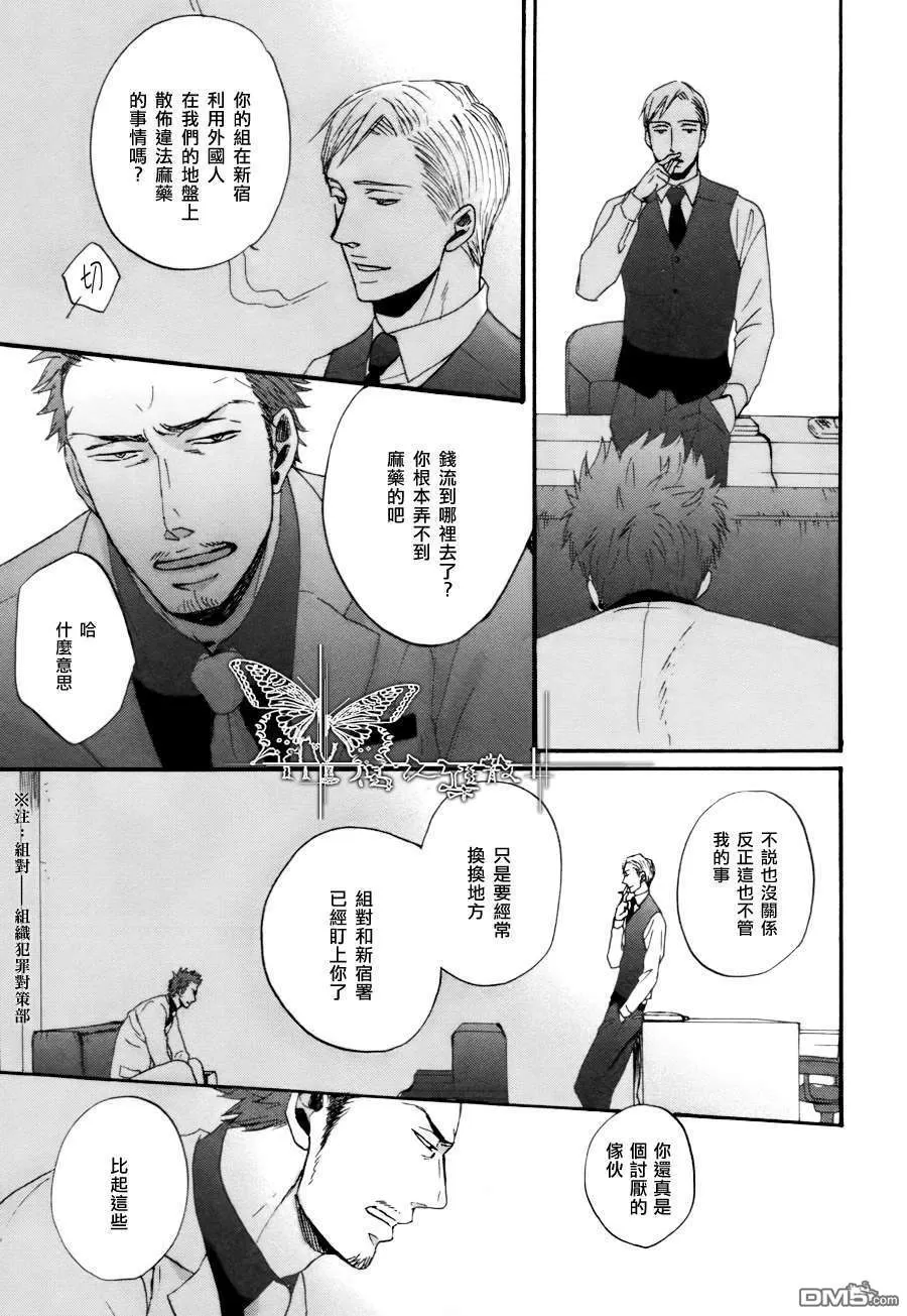 《鸣鸟不飞》漫画最新章节 第05话 免费下拉式在线观看章节第【27】张图片