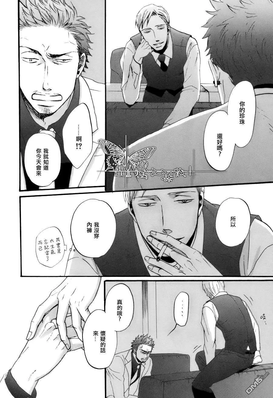 《鸣鸟不飞》漫画最新章节 第05话 免费下拉式在线观看章节第【28】张图片