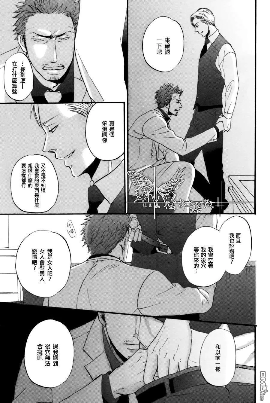 《鸣鸟不飞》漫画最新章节 第05话 免费下拉式在线观看章节第【29】张图片