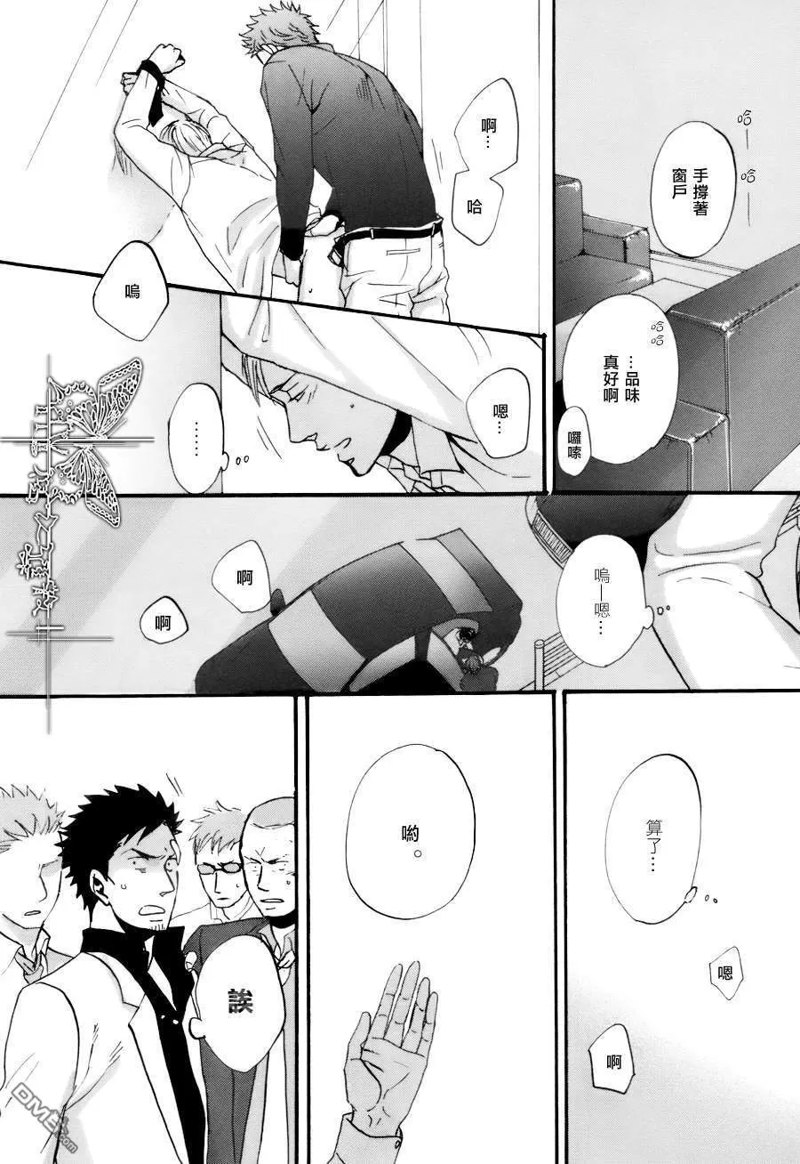 《鸣鸟不飞》漫画最新章节 第05话 免费下拉式在线观看章节第【32】张图片