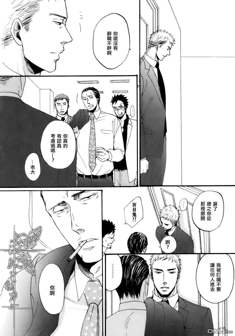 《鸣鸟不飞》漫画最新章节 第05话 免费下拉式在线观看章节第【34】张图片