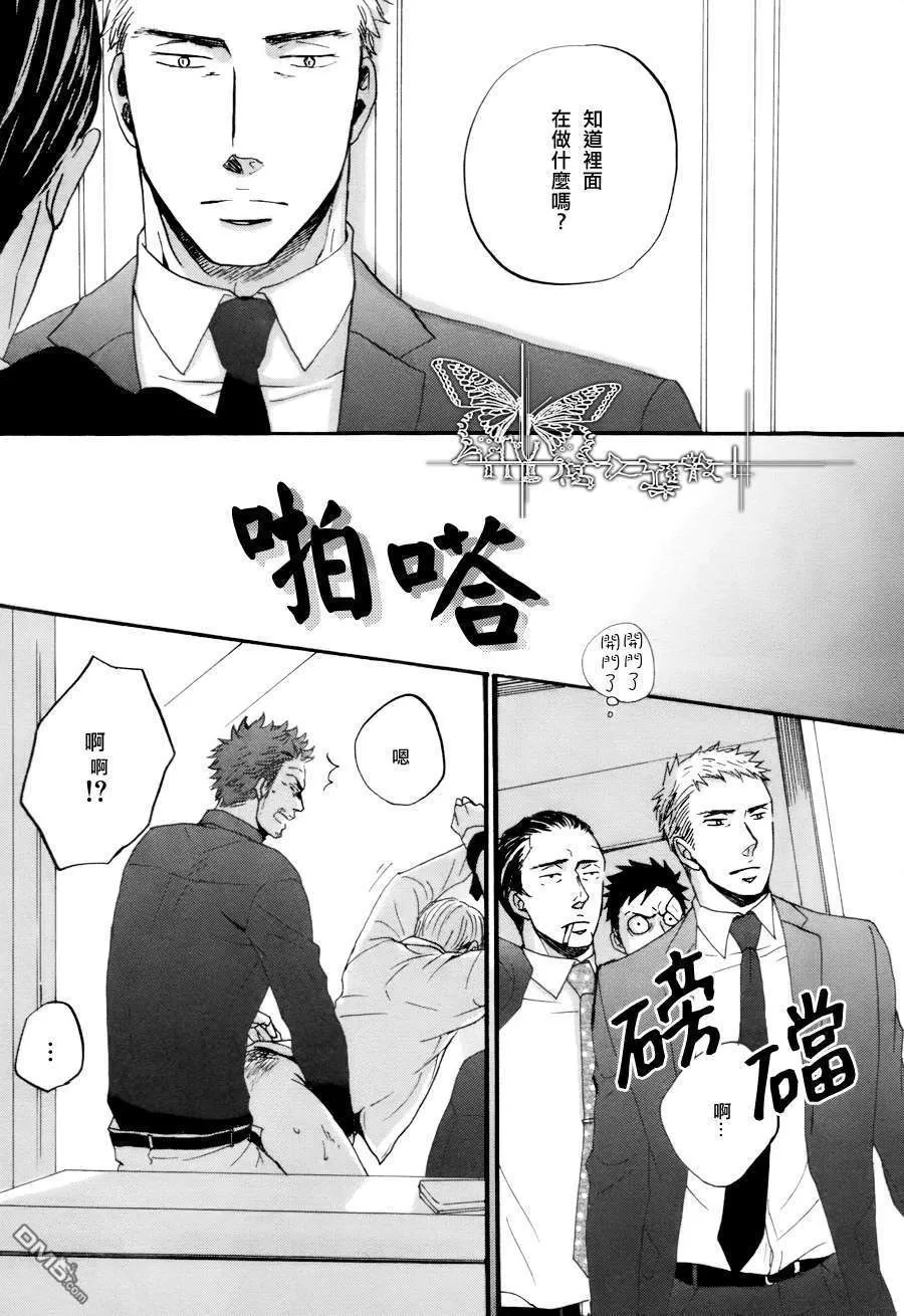 《鸣鸟不飞》漫画最新章节 第05话 免费下拉式在线观看章节第【35】张图片