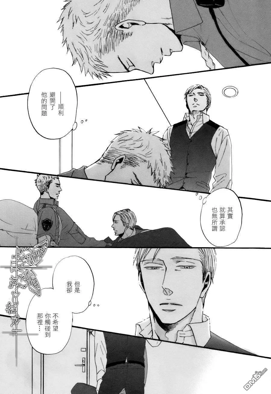 《鸣鸟不飞》漫画最新章节 第05话 免费下拉式在线观看章节第【4】张图片