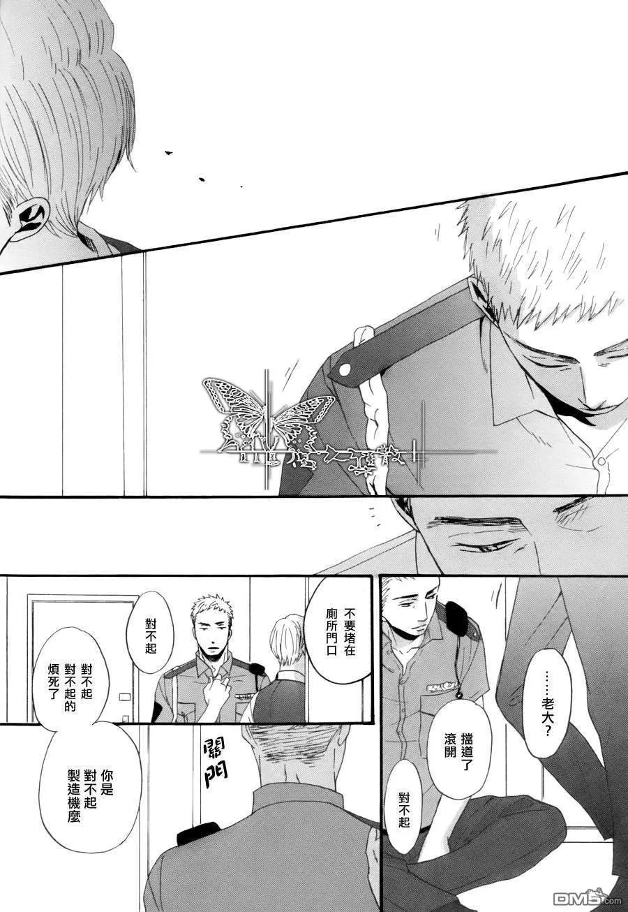 《鸣鸟不飞》漫画最新章节 第05话 免费下拉式在线观看章节第【6】张图片