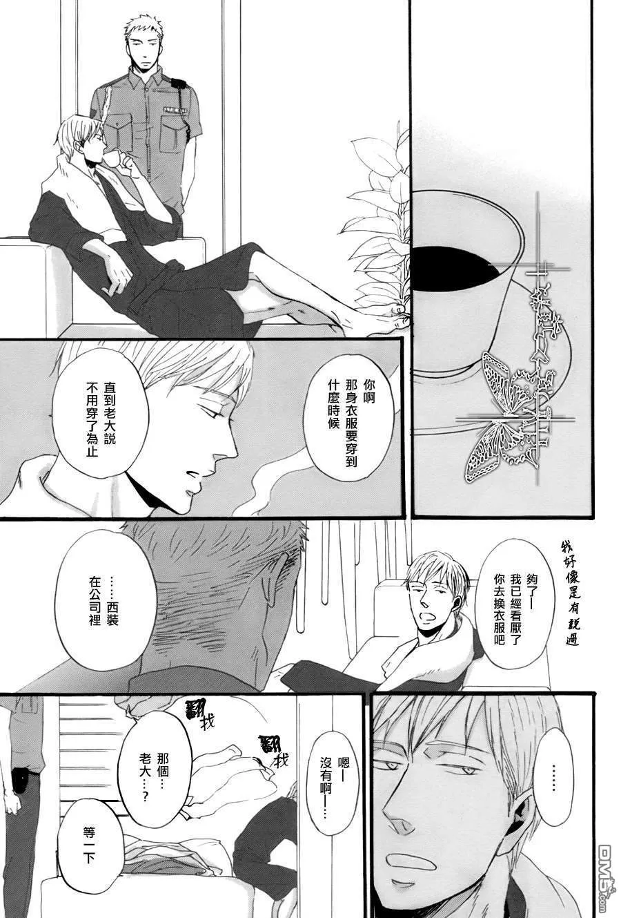 《鸣鸟不飞》漫画最新章节 第05话 免费下拉式在线观看章节第【7】张图片